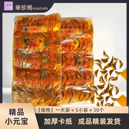 祭祀金元宝加厚高亮银纸半成品纸质金条金砖纸钱中元节清明节祭祀