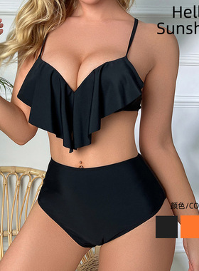 2025新款硬杯聚拢高腰黑色分体荷叶边泳衣性感露背纯色锦纶比基尼
