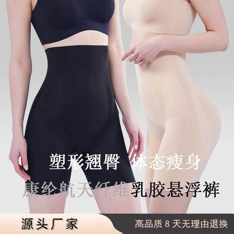 高品质蜜桃臀乳胶悬浮裤塑形廋身美臀收腹裤舒适透气无痕安全裤