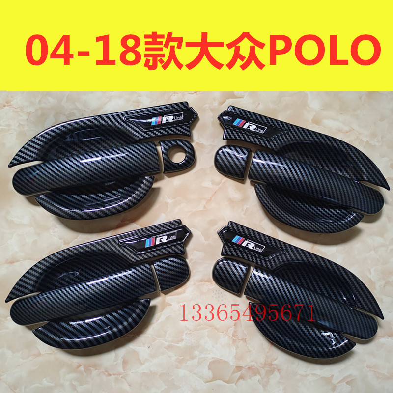 04-18款大众Polo门碗拉手装饰碳纤纹门把手保护套防刮贴改装配件