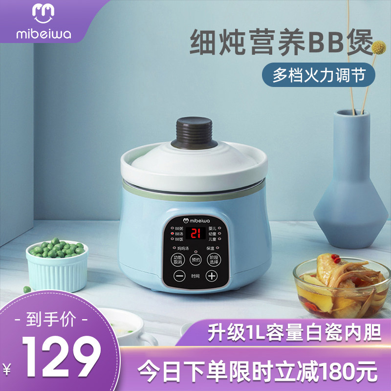 米贝娃婴儿宝宝电炖辅食小电饭锅全自动多功能迷你BB煲煮粥小炖盅|msdalam kategori lampin/Xihu/makan/push pelarik, pembasmian kuman/pam payudara/peralatan kecil, BB periuk/Elektrik periuk bubur - dari Buy2taobao.com untuk memberikan perkhidmatan ejen Taobao profesional membeli