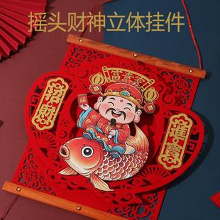 摇头财神挂件家居客厅玄关电箱遮挡装 新款 饰挂画春节过年喜庆挂饰