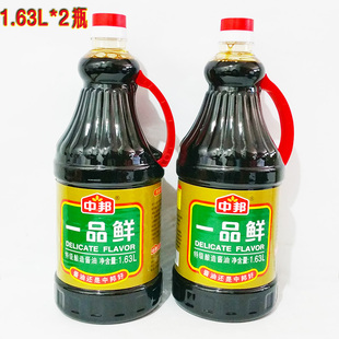 上等调味提鲜生抽 中邦特级酿造一品鲜酱油1.63Lx2瓶 包邮
