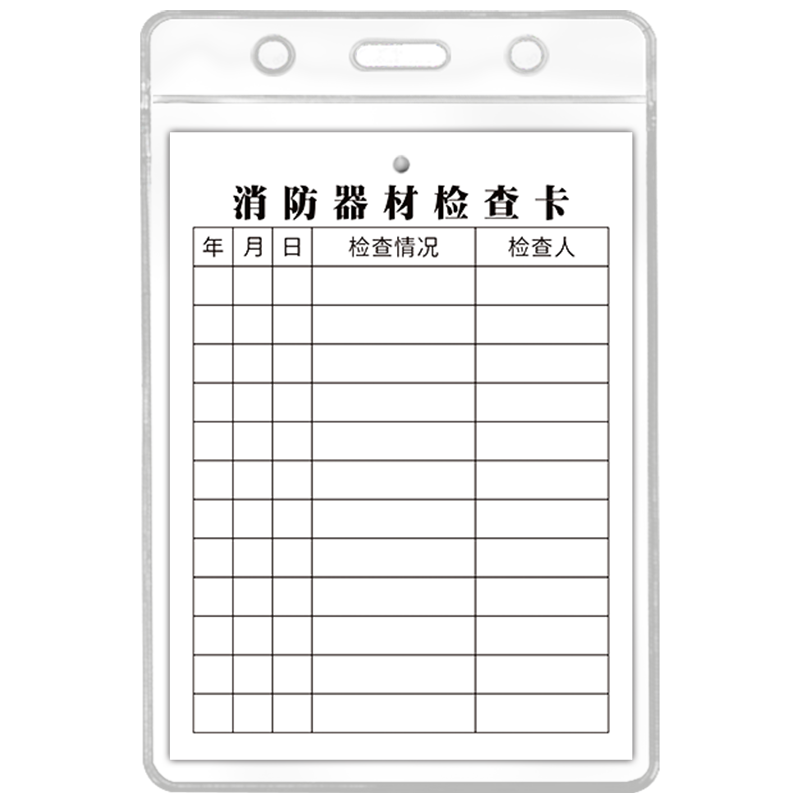 双面消防器材消防栓灭火器检查记录卡消火栓设备登记点检卡灭火器年检标签带日期月检卡消防标识标牌定制定做
