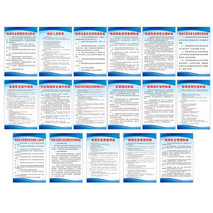 电梯安全管理制度牌物业小区机房应急预案维修保养流程规范操作规程提示墙贴挂图巡查报检上墙标识告示牌定制