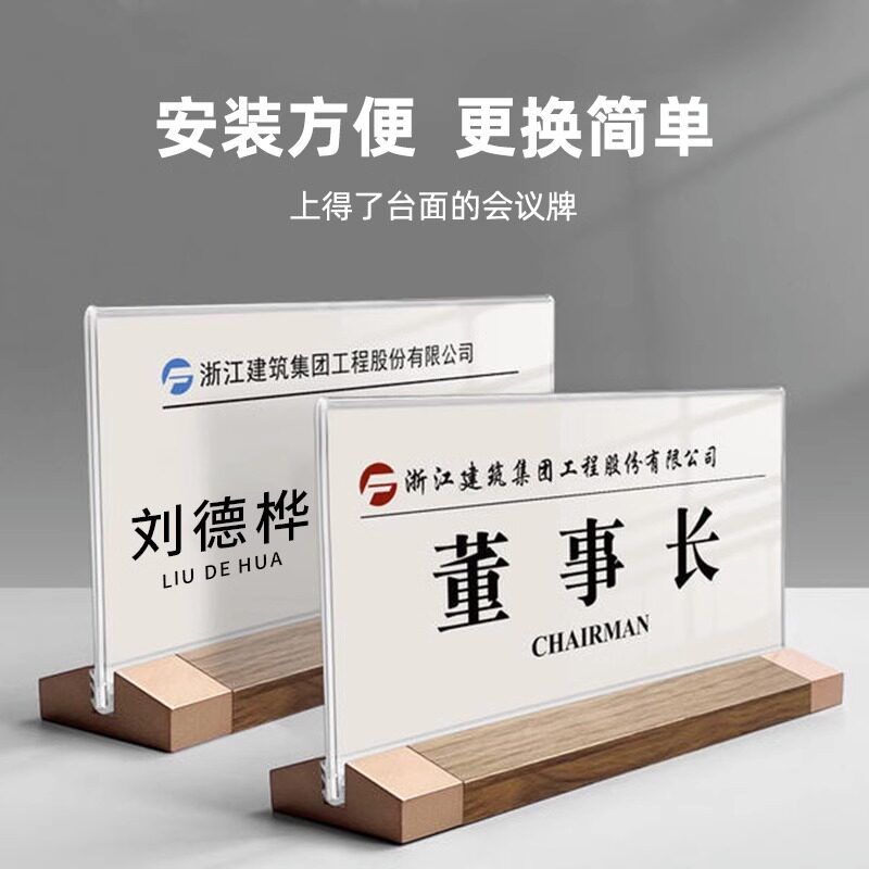 会议室桌面亚克力工位牌图片