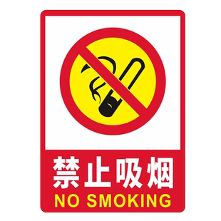 有电危险警示贴标识牌配电箱当心触电请勿靠近提示消防灭火器放置点指示标志标牌禁止吸烟严禁安全生产墙贴纸