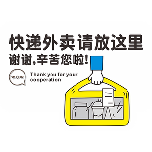 外卖快递放门口地毯垫放这里请勿敲门请按门铃温馨提示贴纸轻奢家用门牌号装饰指示标志牌免打孔挂定制做订制
