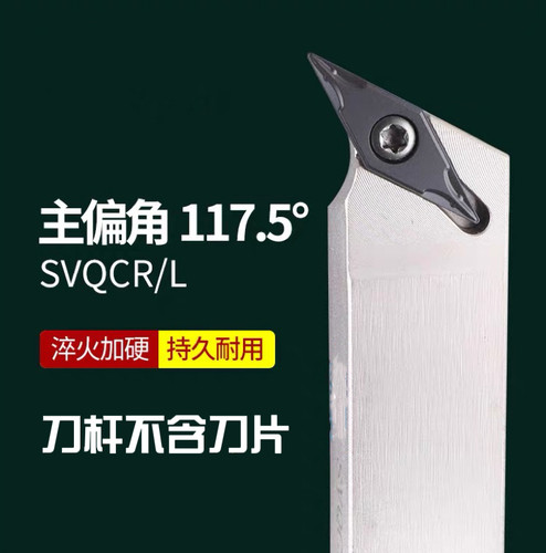 数控刀杆SVQBR2020K16普通车床机架刀具SVQCR1616H11机夹外圆车刀