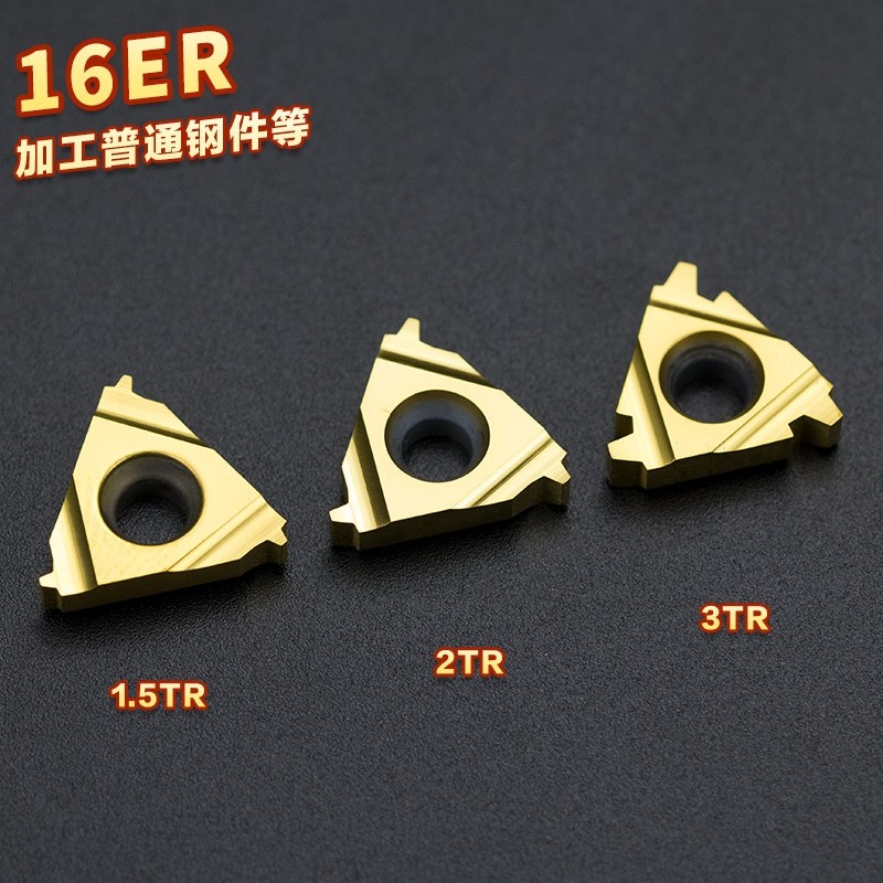 数控梯形外螺纹刀片16/22er 2/3/4/5/6tr prc车床合金t型螺纹刀头