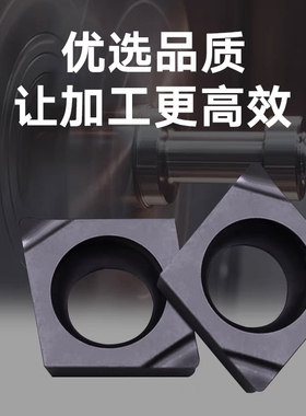 菱形数控刀片CCGT03/04不锈钢外圆内孔镗孔车刀片