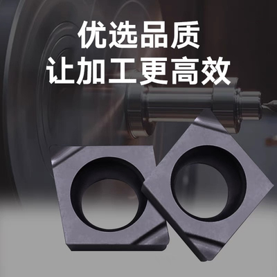 菱形数控刀片CCGT03/04不锈钢外圆内孔镗孔车刀片