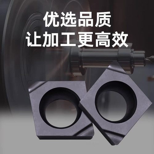 菱形数控刀片CCGT03/04不锈钢外圆内孔镗孔车刀片