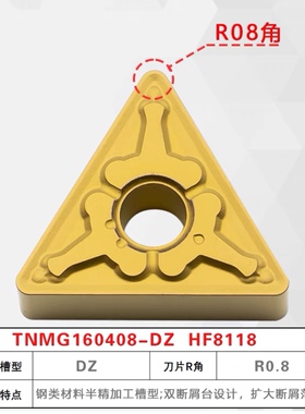 三角开槽数控车刀片钢件专用TNMG160404/08/12-DZ车床机夹
