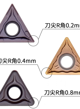 不锈钢内孔 数控刀片 TCMT090204/TCMT11不锈钢专用刀片镗孔刀片