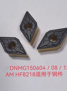 菱型数控刀片钢件用双色涂层DNMG1504/0604/08/12-AMHF8218开粗