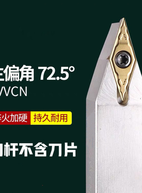 数控车床刀具车刀刀杆螺钉式外圆刀SVVCN1212-2020H11/16 刀片VC