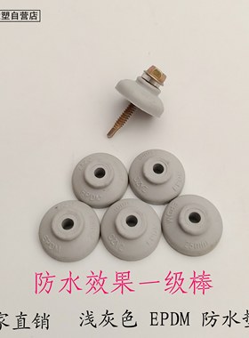 灰色EPDM三元乙丙垫圈防水防漏雨橡胶垫片彩钢石棉水泥瓦垫片包邮