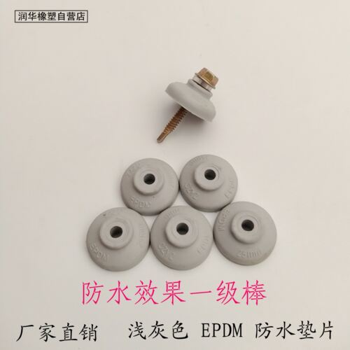 灰色EPDM三元乙丙垫圈防水防漏雨橡胶垫片彩钢石棉水泥瓦垫片包邮