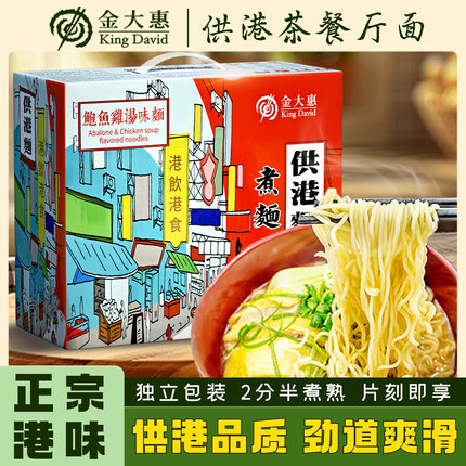 金大惠鲍鱼鸡汤面煮面散装面饼速食面供港茶餐厅面3.2斤整箱包邮