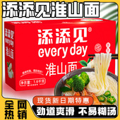 添添见山药淮山面非油炸营养早餐3.2斤手提礼盒广东细面条速食面