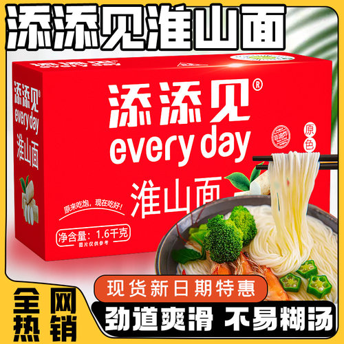 添添见山药淮山面非油炸营养早餐3.2斤手提礼盒广东细面条速食面