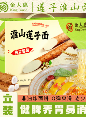 金大惠淮山莲子面粗粮健康营养非油炸速食面3斤波纹面早餐煮面