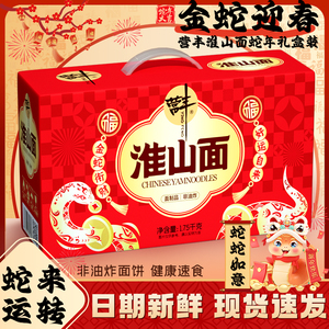 营丰淮山面旗舰店山药面非油炸方便面面饼整箱速食准山面早餐面条