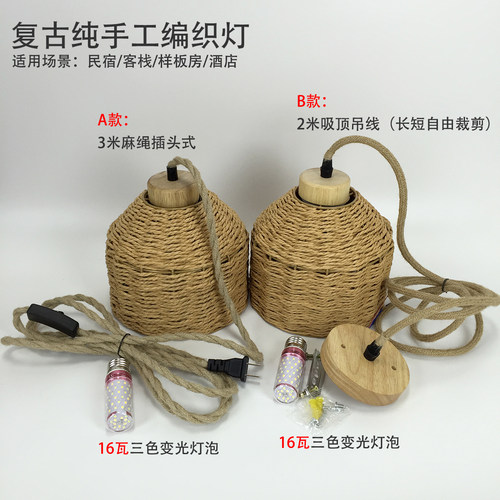 侘寂风卧室纸绳麻绳小吊灯