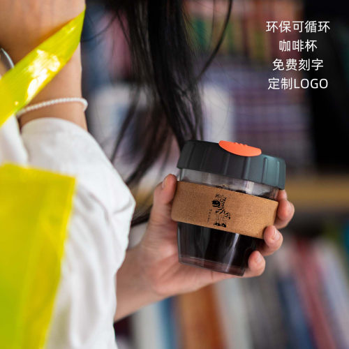 马年有钱咖啡随手杯定制logo