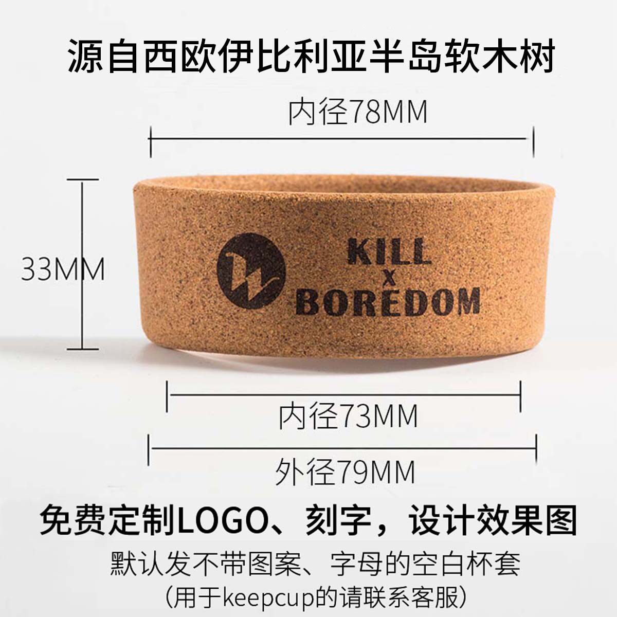 软木杯套咖啡随手情侣专用行杯keepcup防烫手工杯套定制LOGO刻字