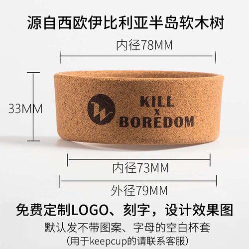 源自西欧软木杯套WOSOT手工打造