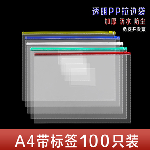 PVC拉链文件袋透明磨砂防水拉边袋可定制办公收纳档案 现货100个装