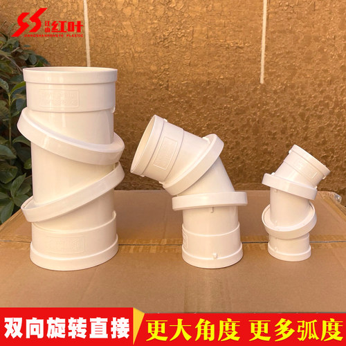 红叶直接弯头双向旋转