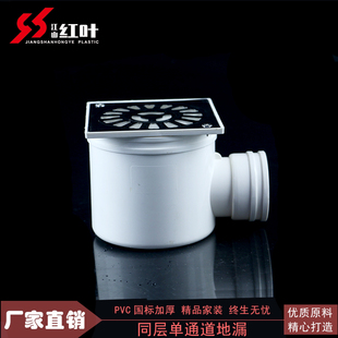 红叶塑胶 pvc 50不锈钢单通道地漏 排水管件阳台卫生间接圆管地漏