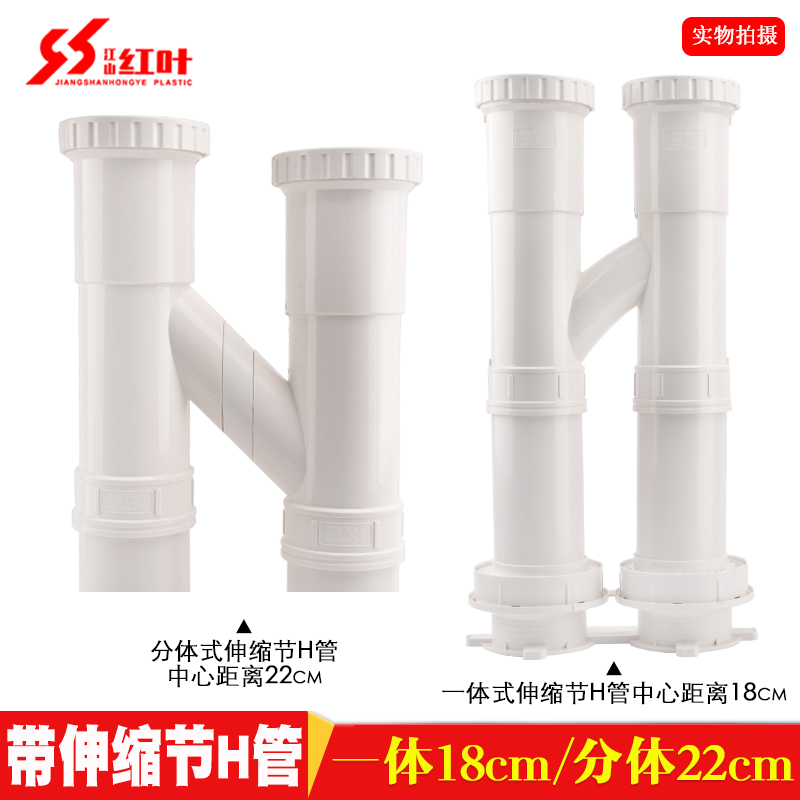 PVC排水管  下水管 排水系列配件 H管 H型管伸缩节h管 110活接H管