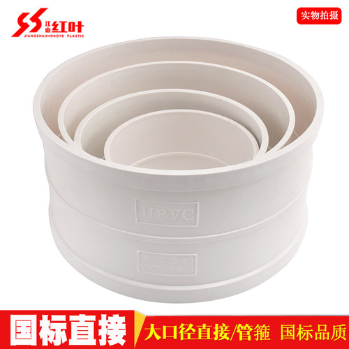 排污管红叶pvc国标直接排污管