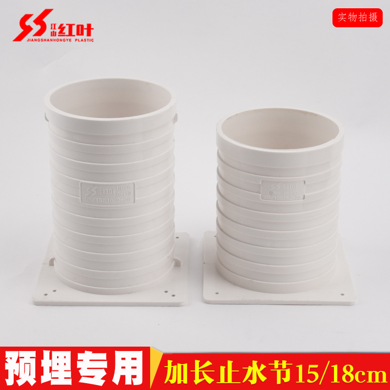 套筒加厚预埋件直接排水管