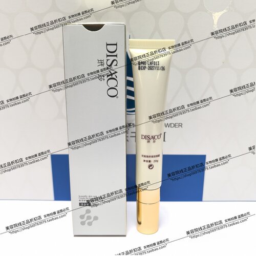 玳莎 优能鱼籽紧致眼霜20g 紧致补水淡纹 正品
