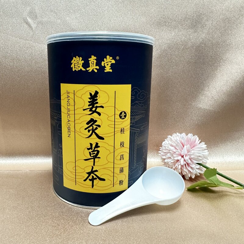 徽真堂姜灸草本粉【1号粉 心】养心脑700克桶装 泡浴泡脚铺灸正品