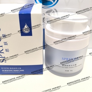 正品专卖 思肤泉SPRFUQA蓝铜胜肽水光霜50g补水保湿水润抗氧化