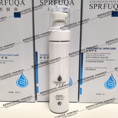 思肤泉神经酰胺乳液80g补水保湿滋润修护敏感肌舒缓维稳正品现货