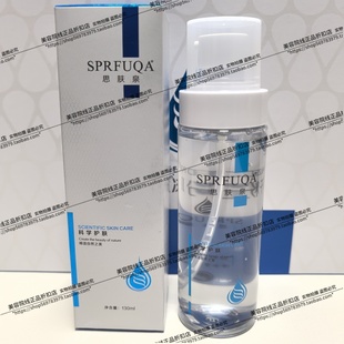 思肤泉SPRFUQA鱼籽精华水130ml原鱼子调理水补水修护舒敏专柜正品