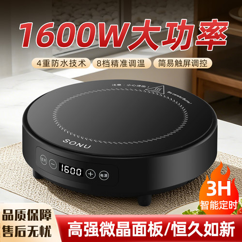迷你电磁炉新款1600W大功率家用小型火锅车载旅行露营户外便携式