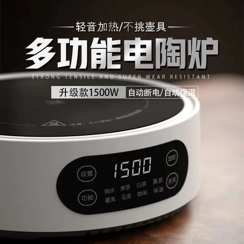 新款电陶炉煮茶1500W家用煮茶器小型烧水电热炉养生电磁炉泡茶壶