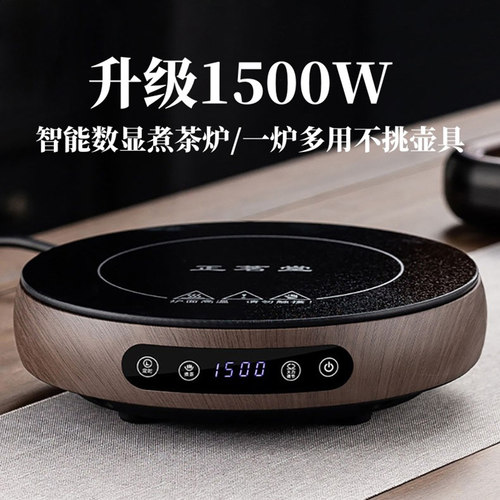 新款电陶炉煮茶炉家用煮茶器小型迷你电磁炉超薄新型电热炉小茶炉