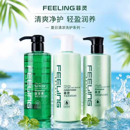 菲灵薄荷沁爽洗发乳洗发露