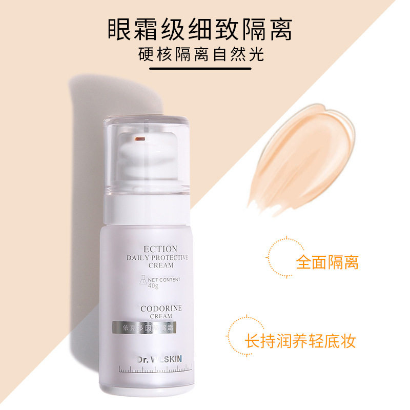 依克多因隔离霜遮瑕均匀肤色保湿控油不闷痘卡粉隐形毛孔正品包邮