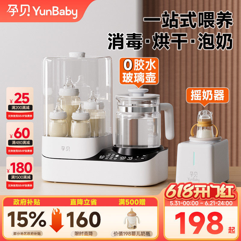 孕贝奶瓶消毒柜温奶器烘干三二合一体摇奶器家用恒温…