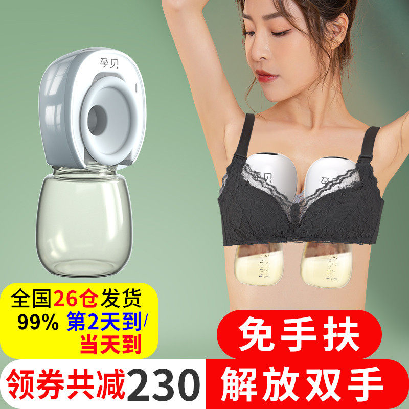 德国孕贝吸奶器电动免手扶母乳全自动双边穿戴式解放双手S20